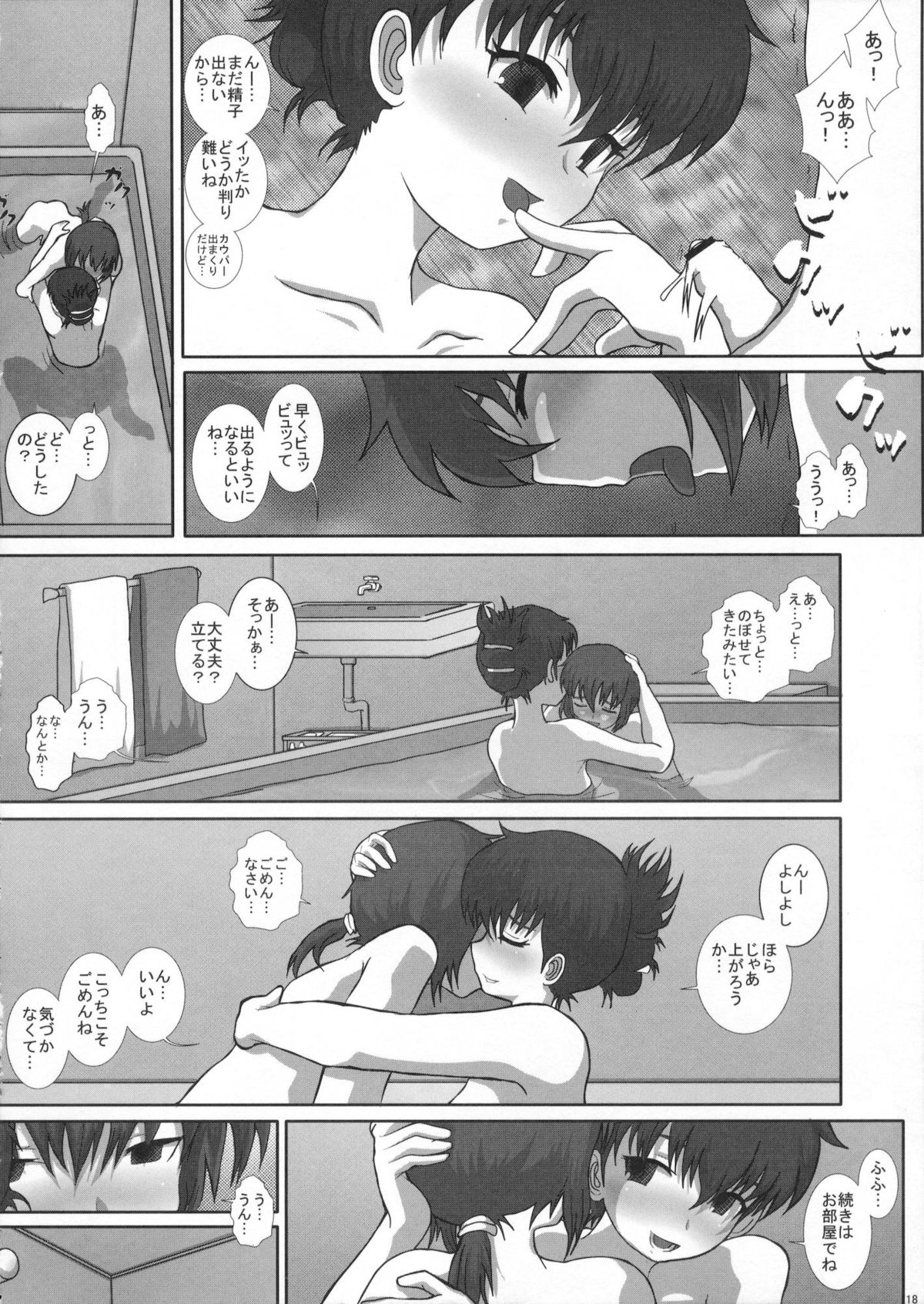 MromantikXIX - Page 17