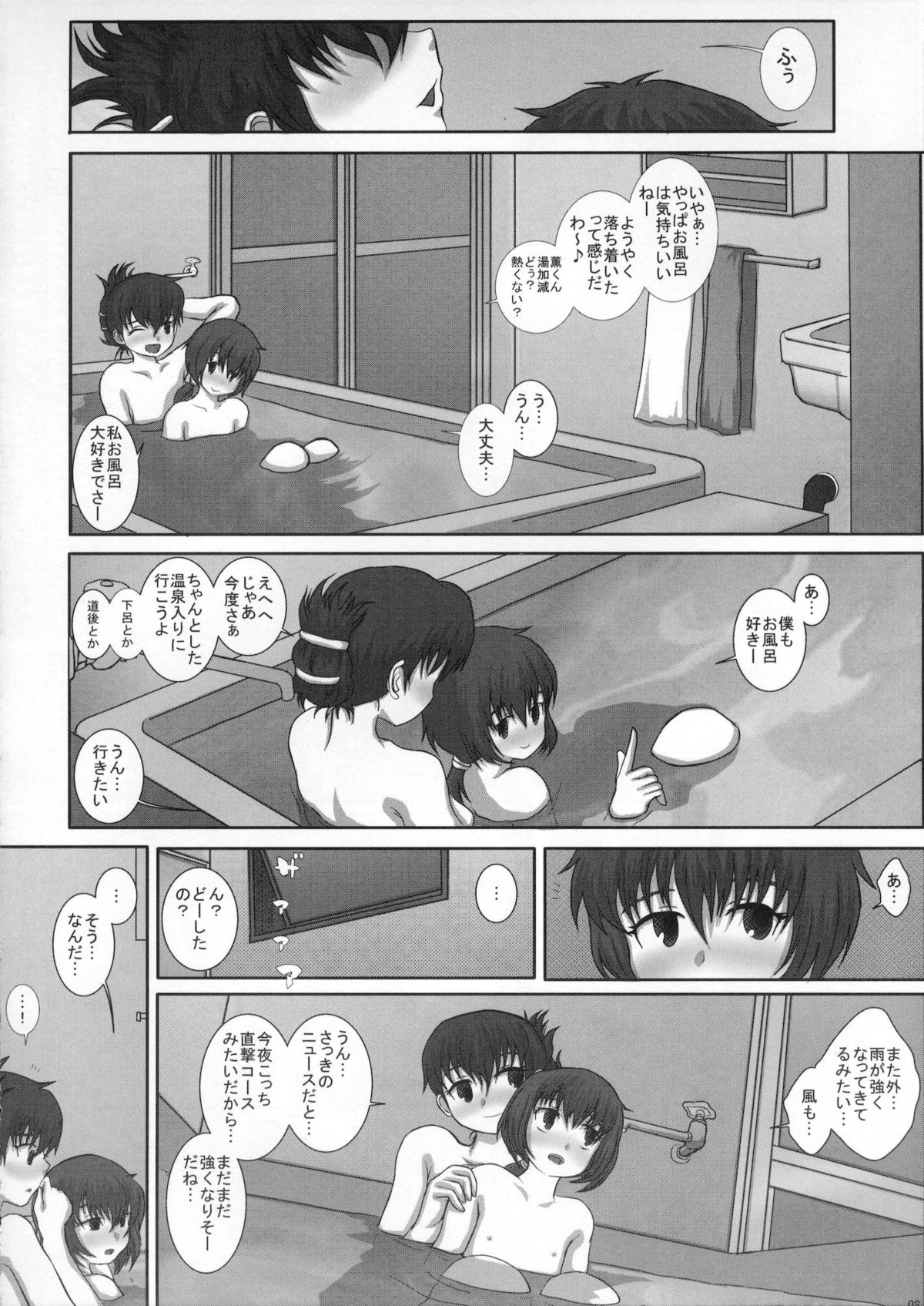 MromantikXIX - Page 7