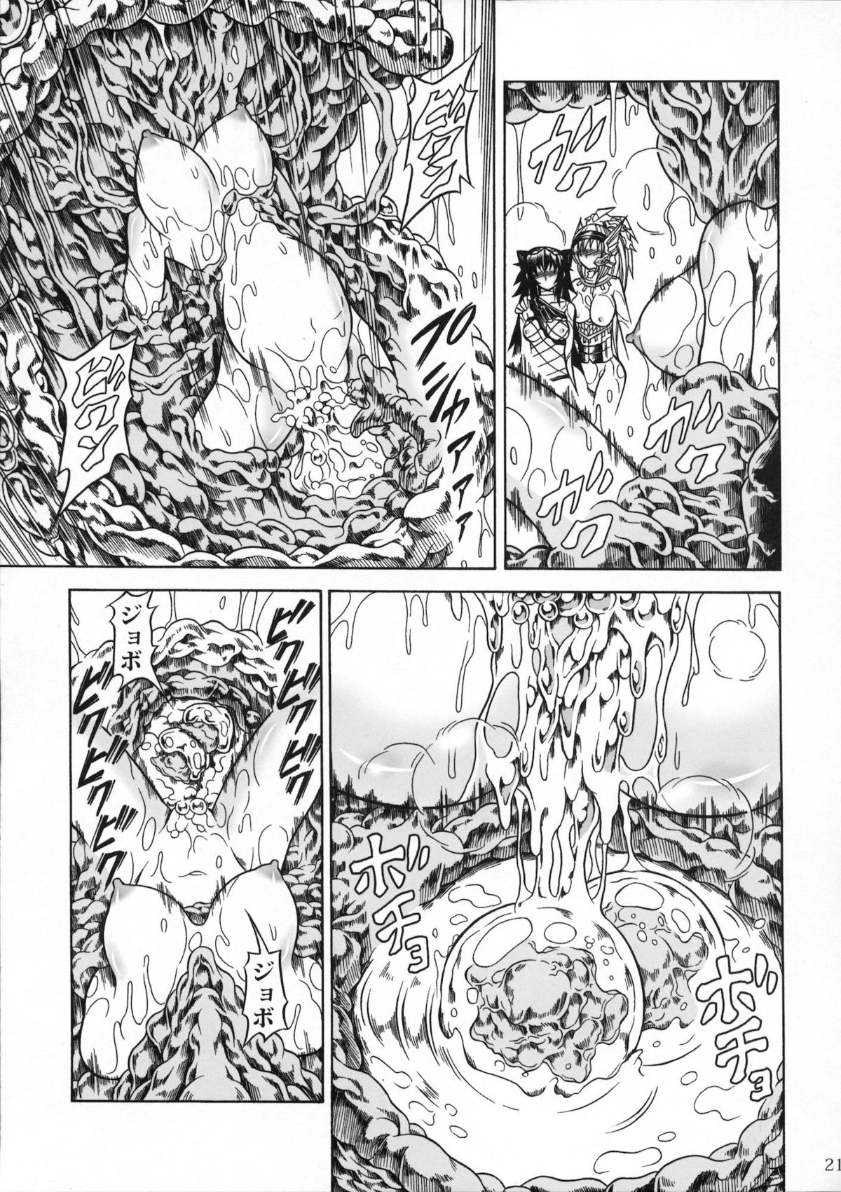 Solo Hunter no Seitai 2 The third part - Page 20