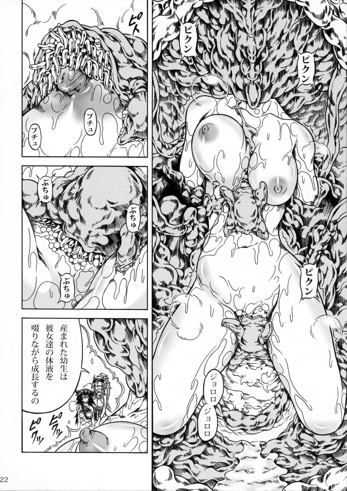 Solo Hunter no Seitai 2 The third part - Page 21