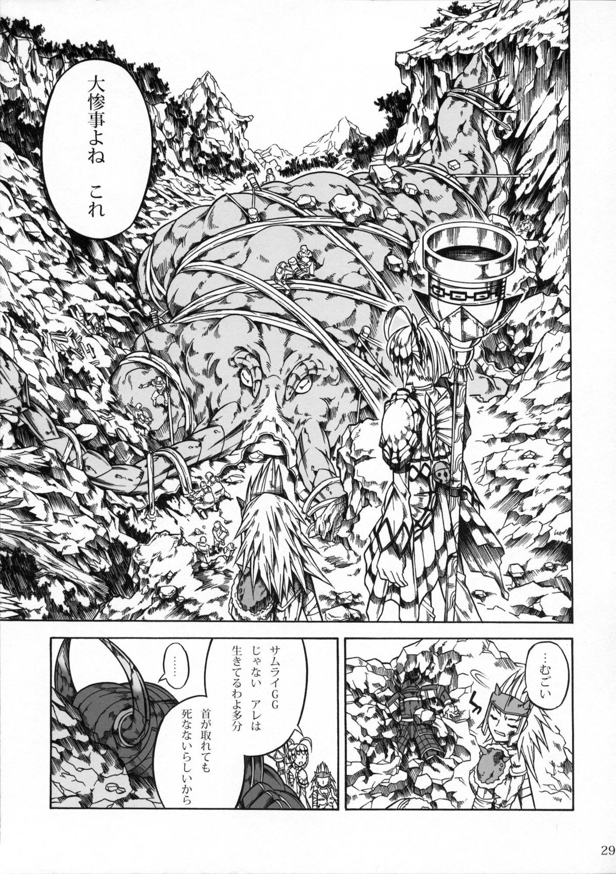 Solo Hunter no Seitai 2 The third part - Page 28