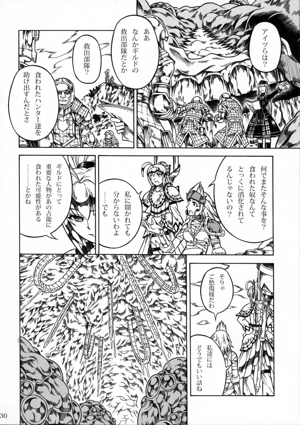 Solo Hunter no Seitai 2 The third part - Page 29