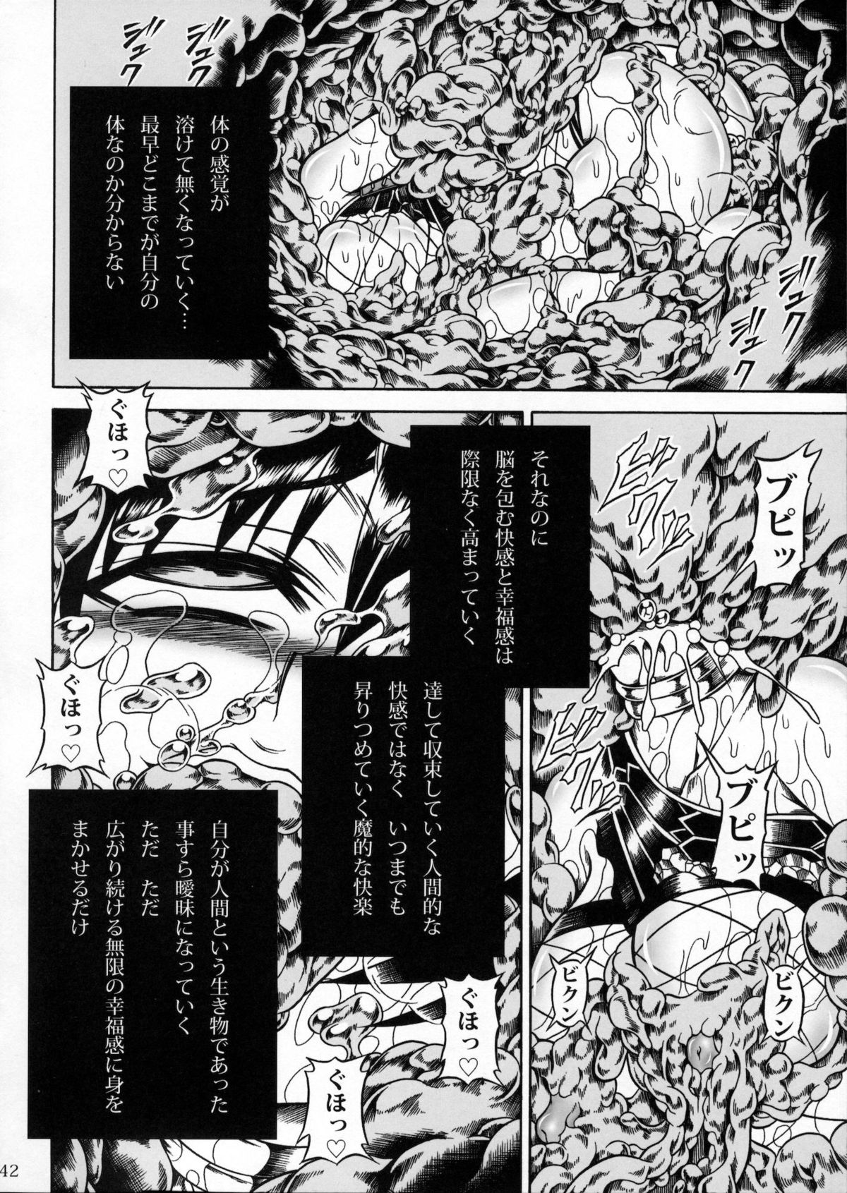 Solo Hunter no Seitai 2 The third part - Page 41