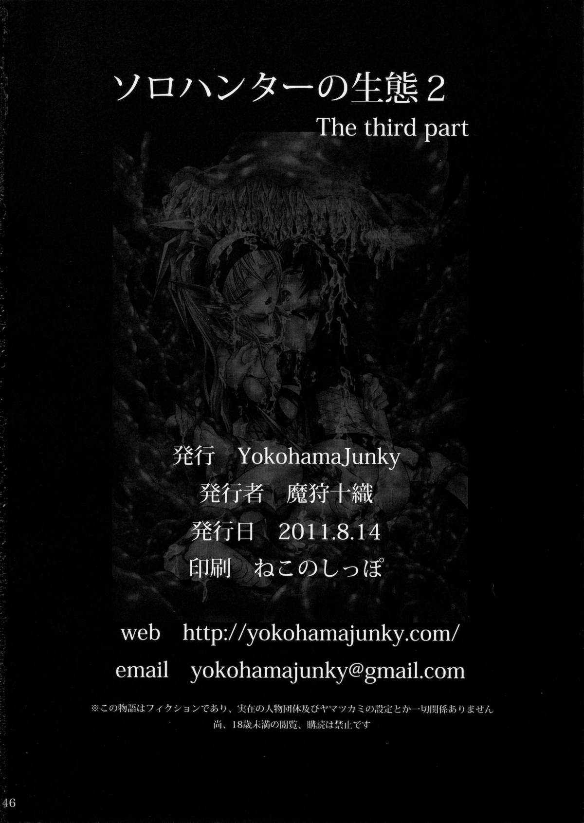 Solo Hunter no Seitai 2 The third part - Page 45