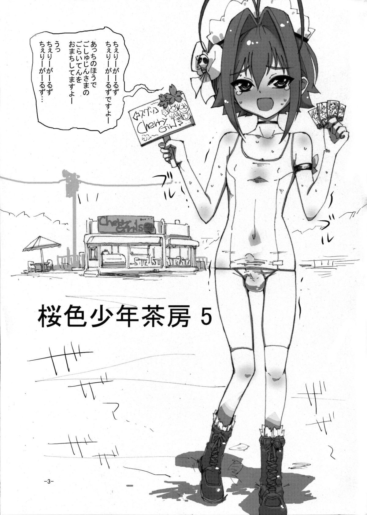 Sakurairo Shounen Sabou 5 - Page 2