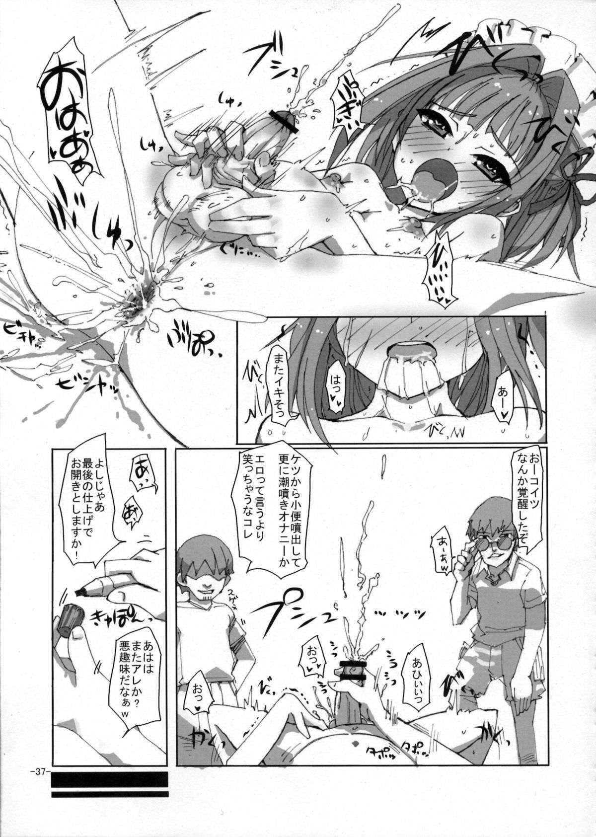 Sakurairo Shounen Sabou 5 - Page 36