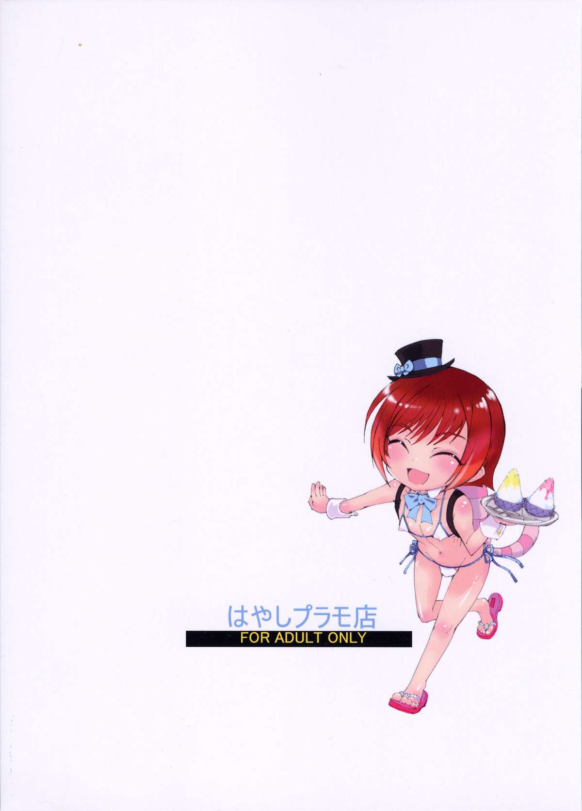 Sakurairo Shounen Sabou 5 - Page 42