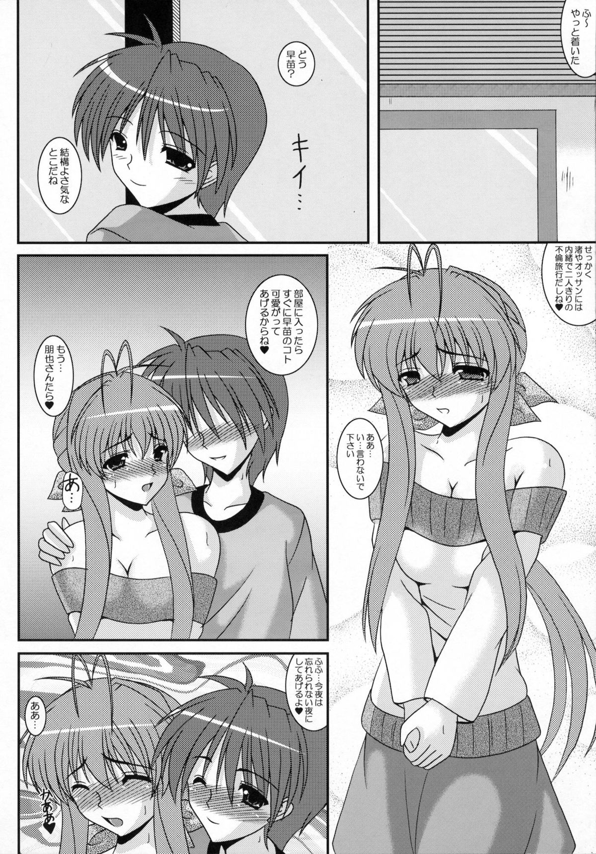 Haruaki Omakebon Soushuuhen Sonyo 2 - Page 43