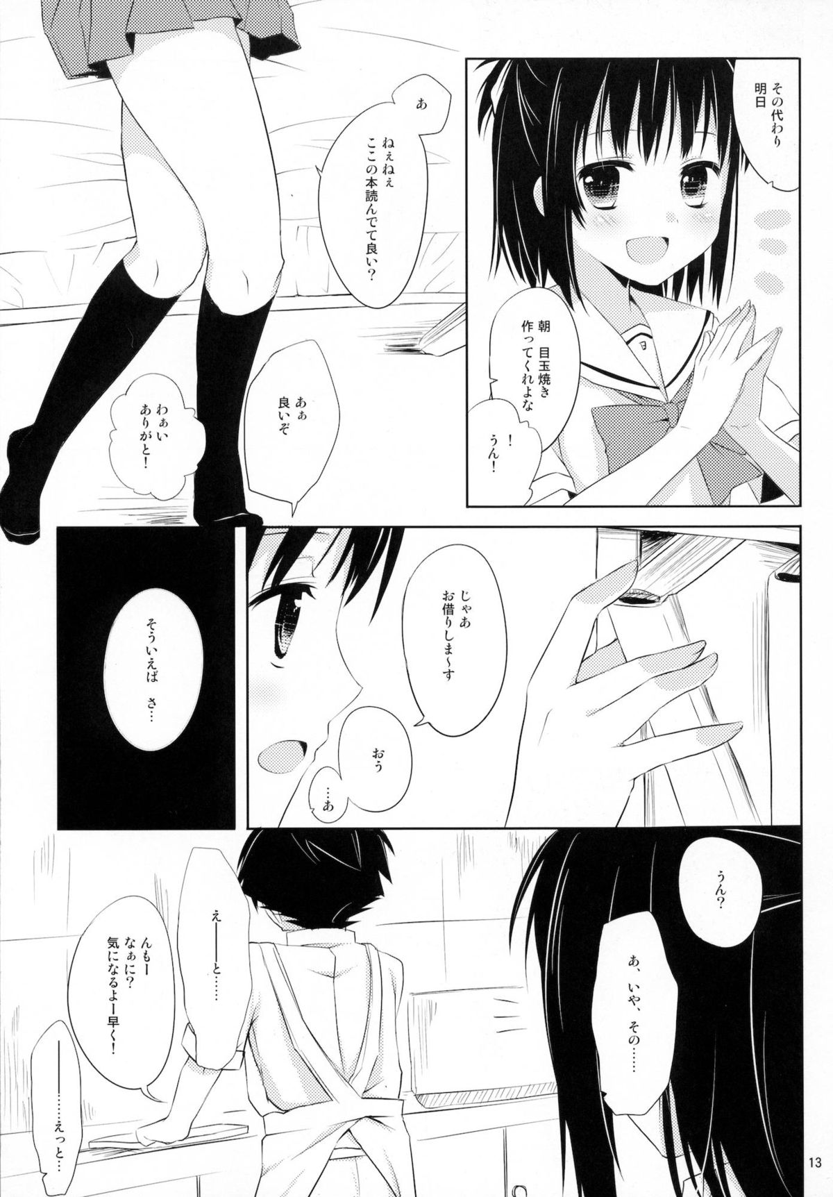 From a Distance - Page 12