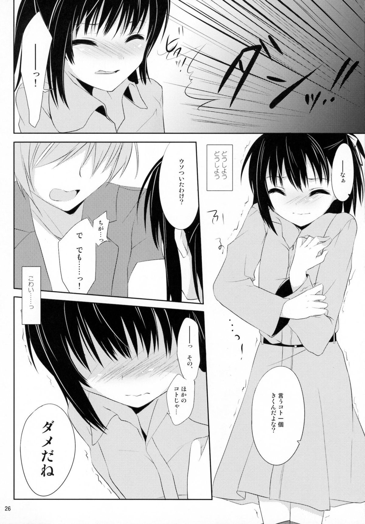 From a Distance - Page 25