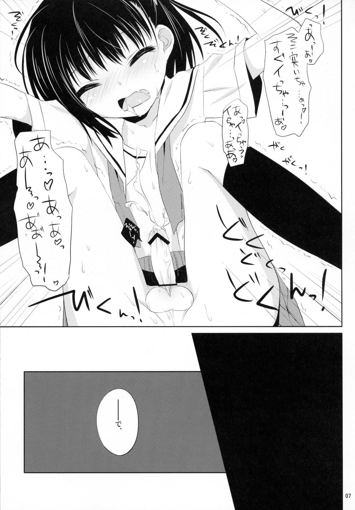 From a Distance - Page 6