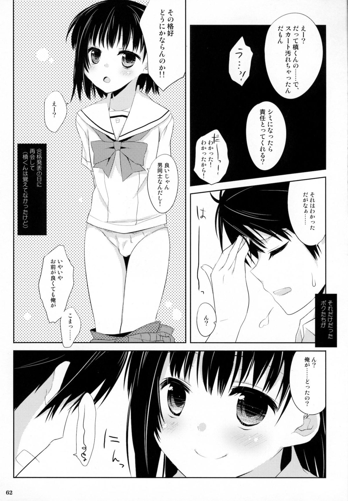 From a Distance - Page 61