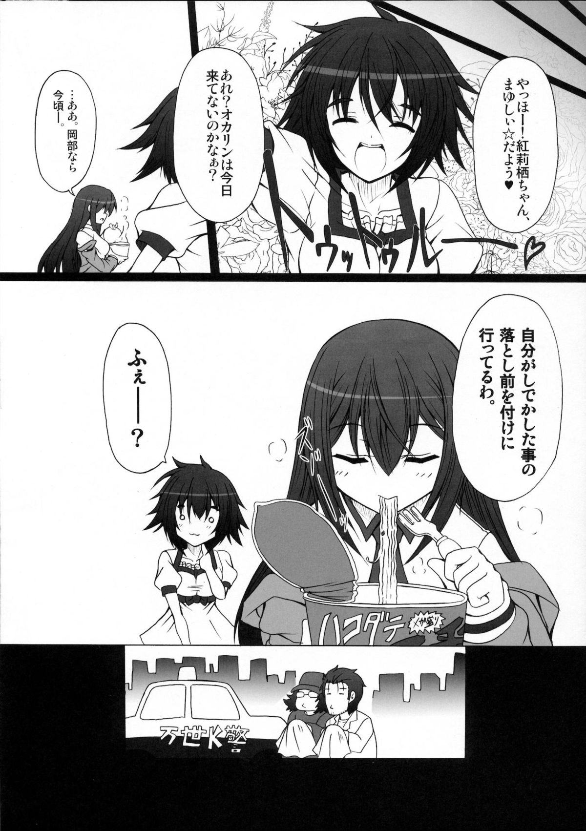 HOBBY'S BLOCK!! 14 Kairaku Tousaku no Ecstasy - Page 30