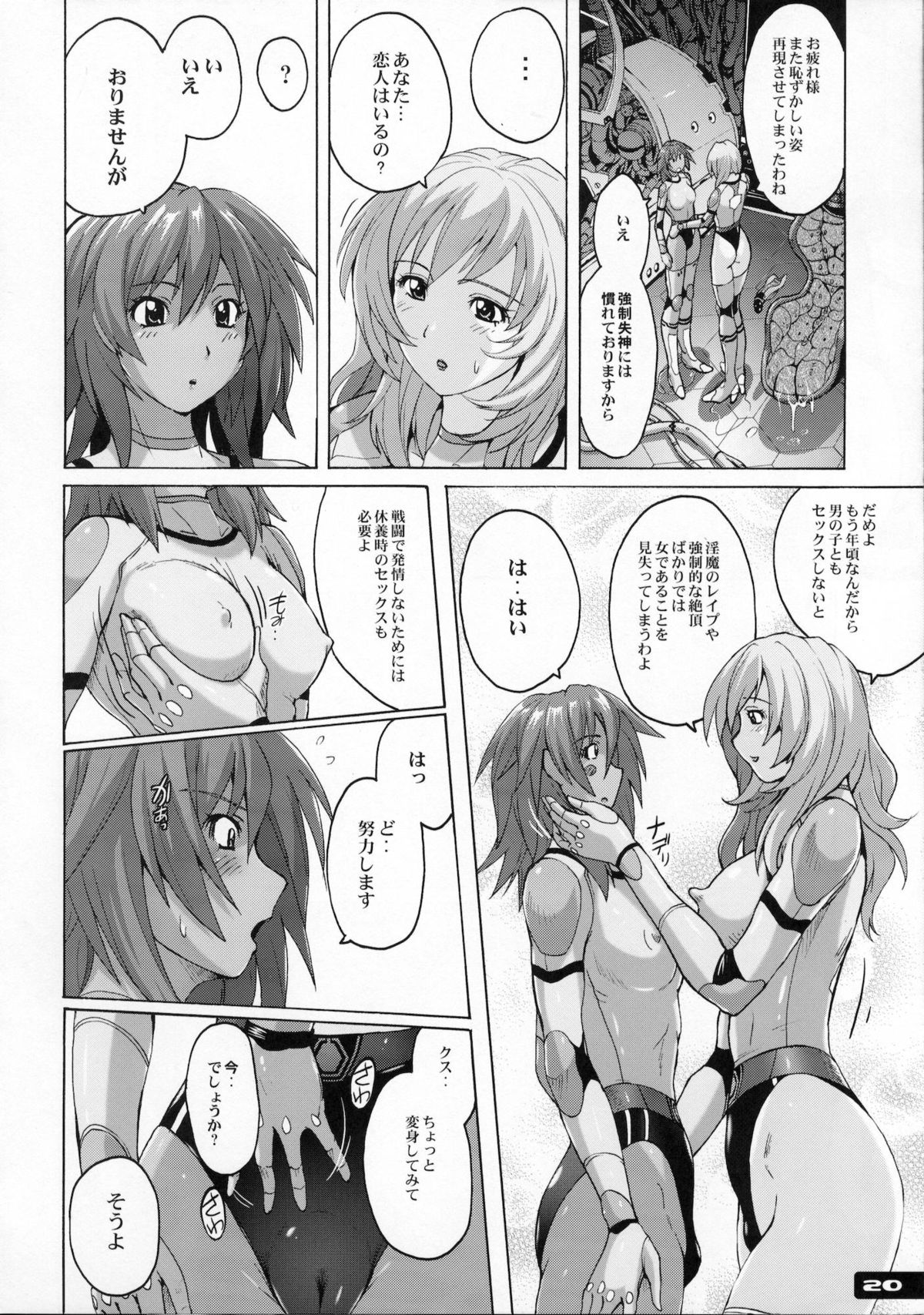 Pitapita Kyouei Mizugi Senshi - Page 19