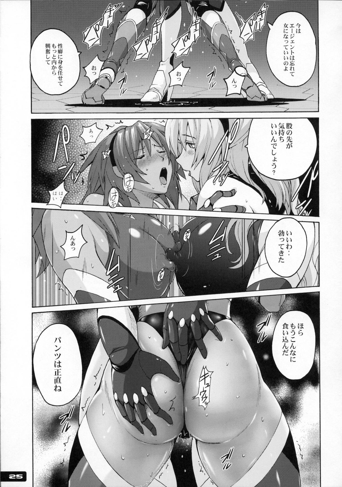 Pitapita Kyouei Mizugi Senshi - Page 24