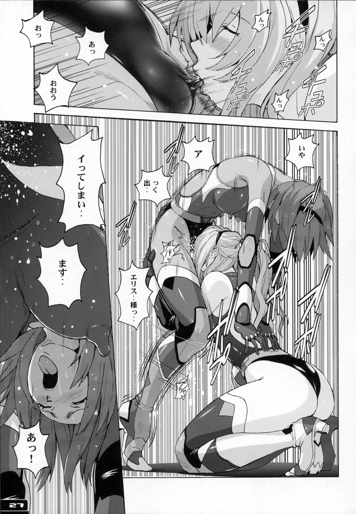 Pitapita Kyouei Mizugi Senshi - Page 26