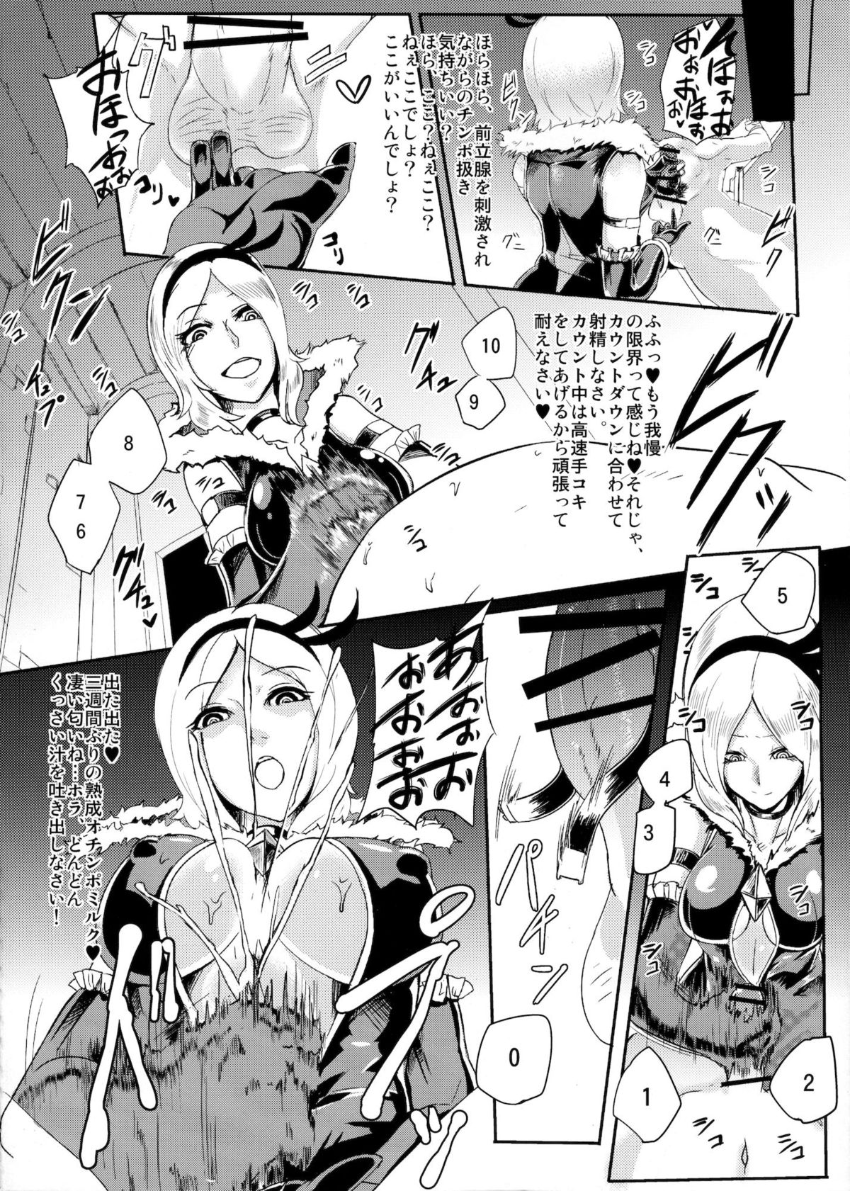 Eas-sama no Sakusei Jigoku - Page 9