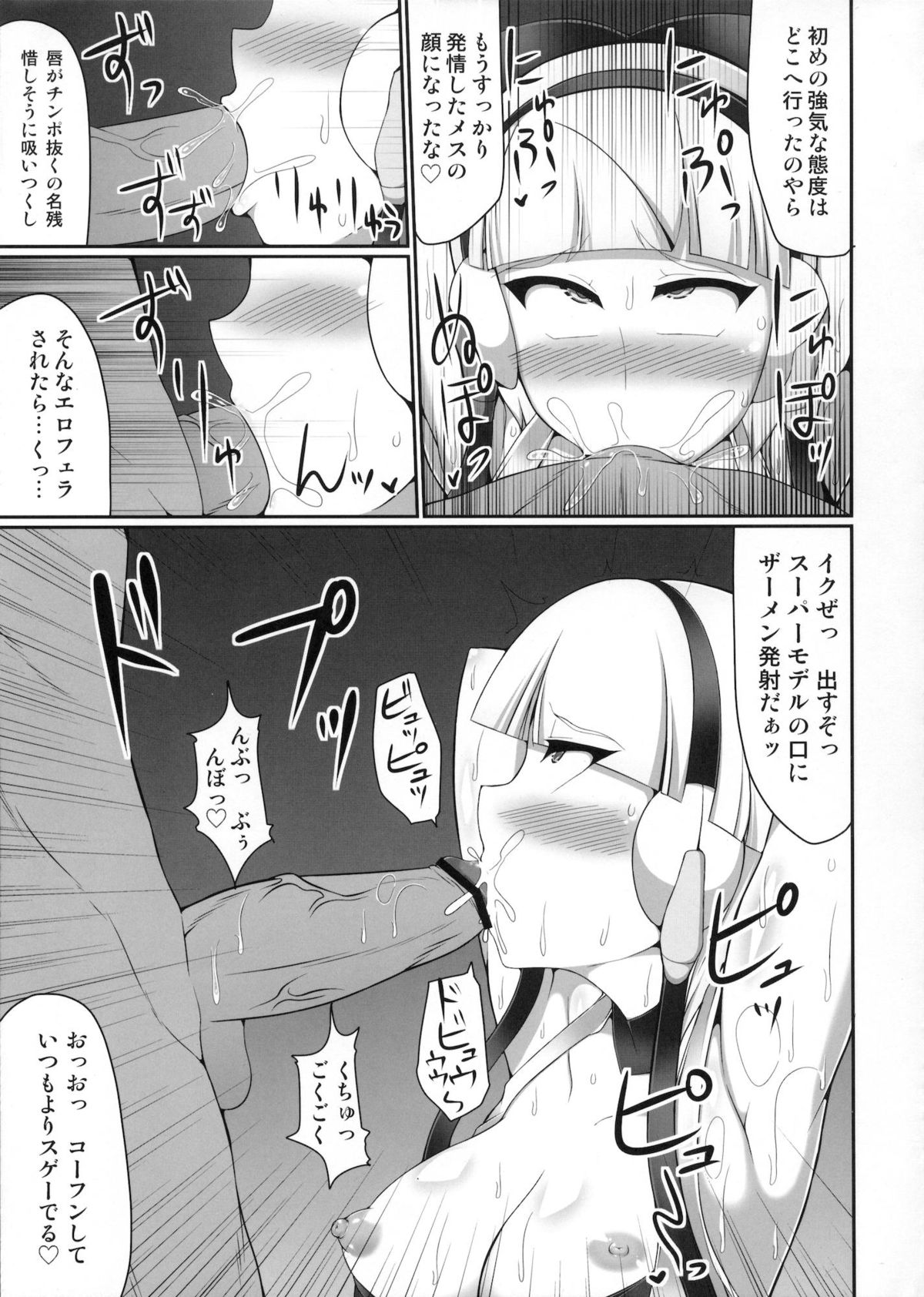 Bukkake! Ero Jimuri Bon BW hen - Page 10