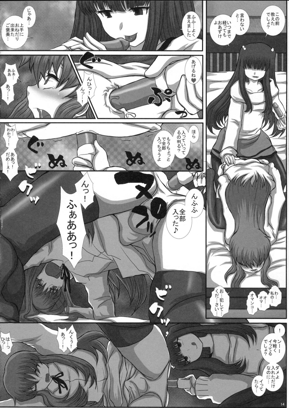 MromantikXX - Page 13