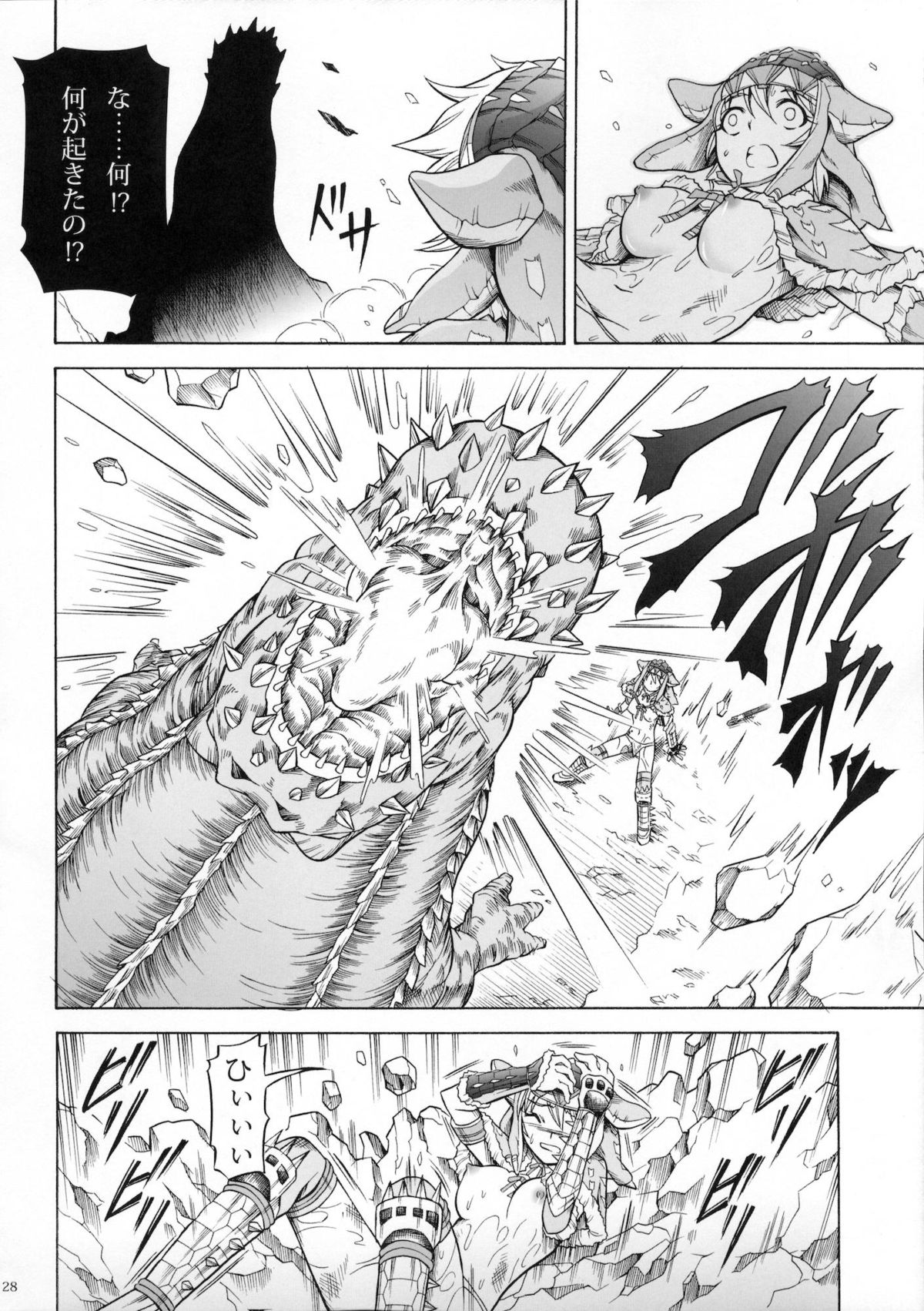 Solo Hunter no Seitai 3 - Page 27