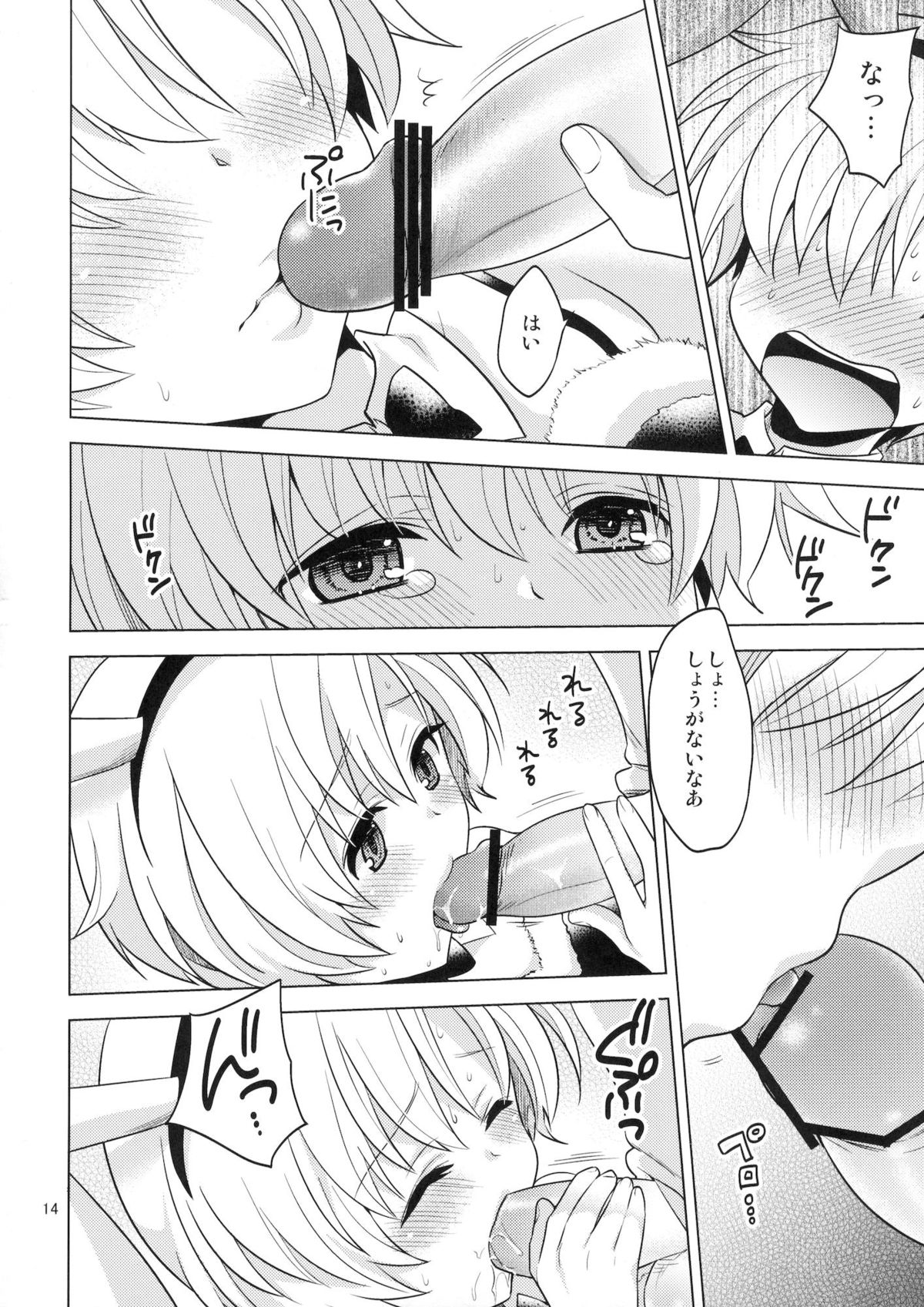 Sunohara Mania 6 - Page 12