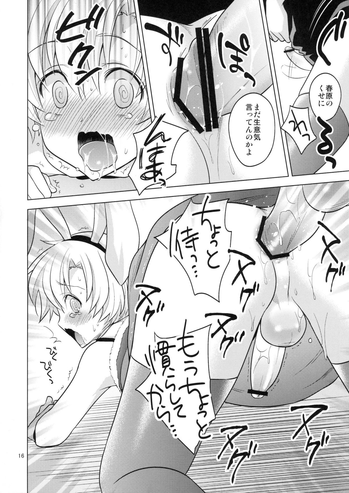 Sunohara Mania 6 - Page 14