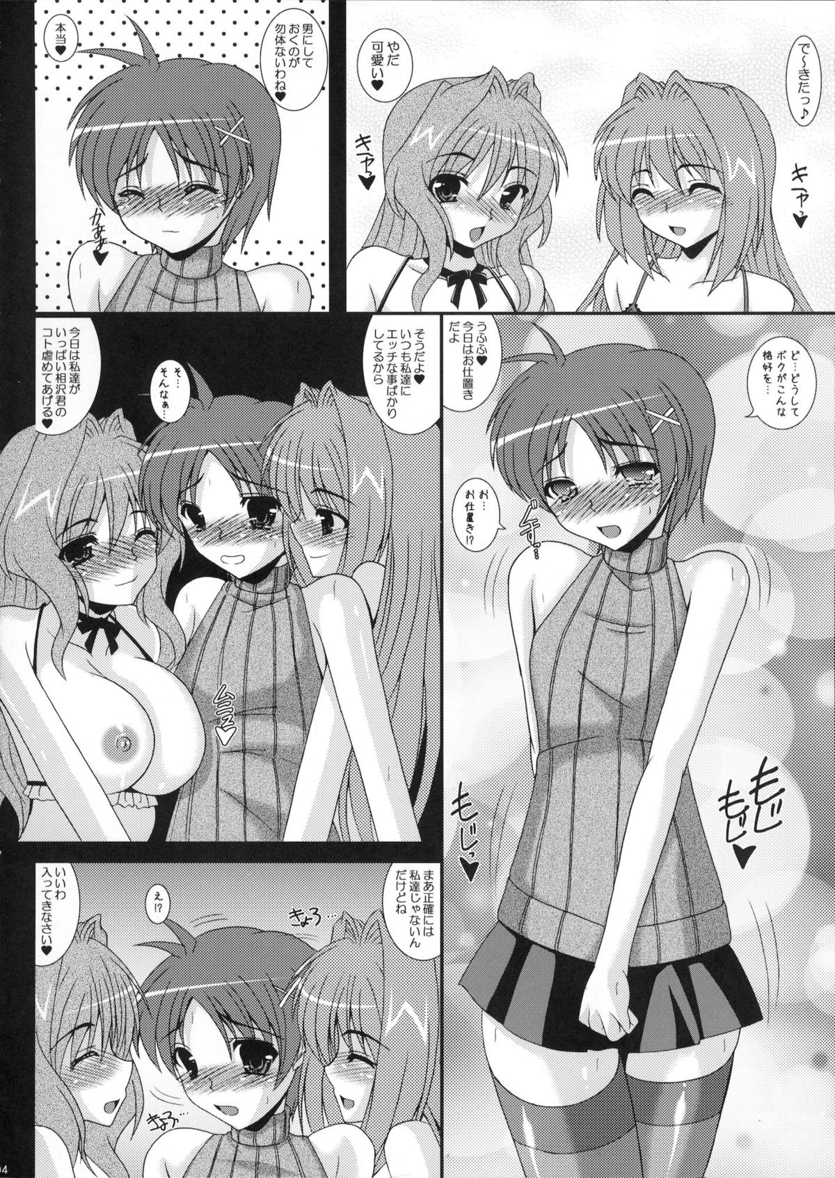 Otokonoko de Asobou 1.2.3 - Page 3