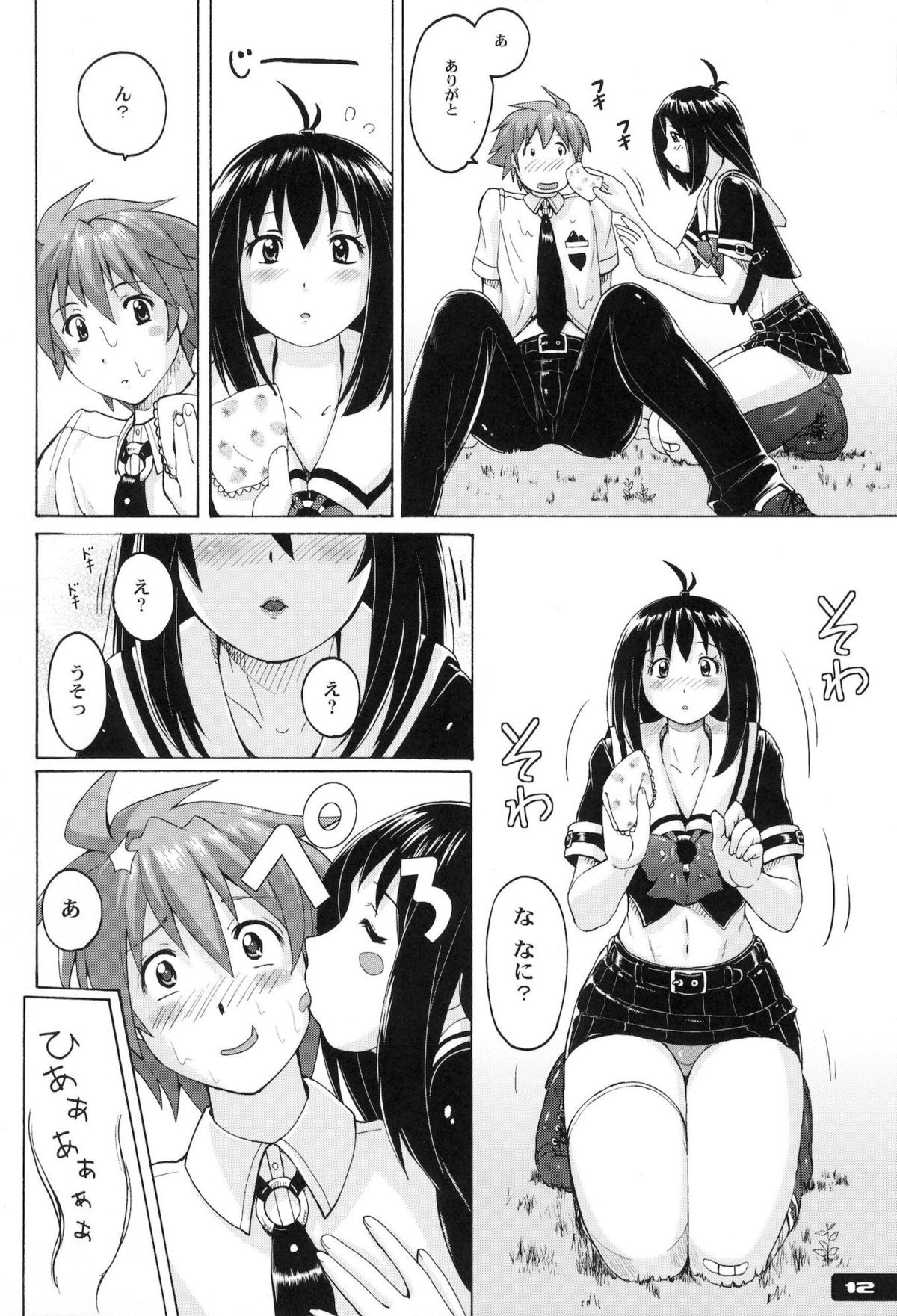 Pitapita Kyouei Mizugi ex02 - Page 11