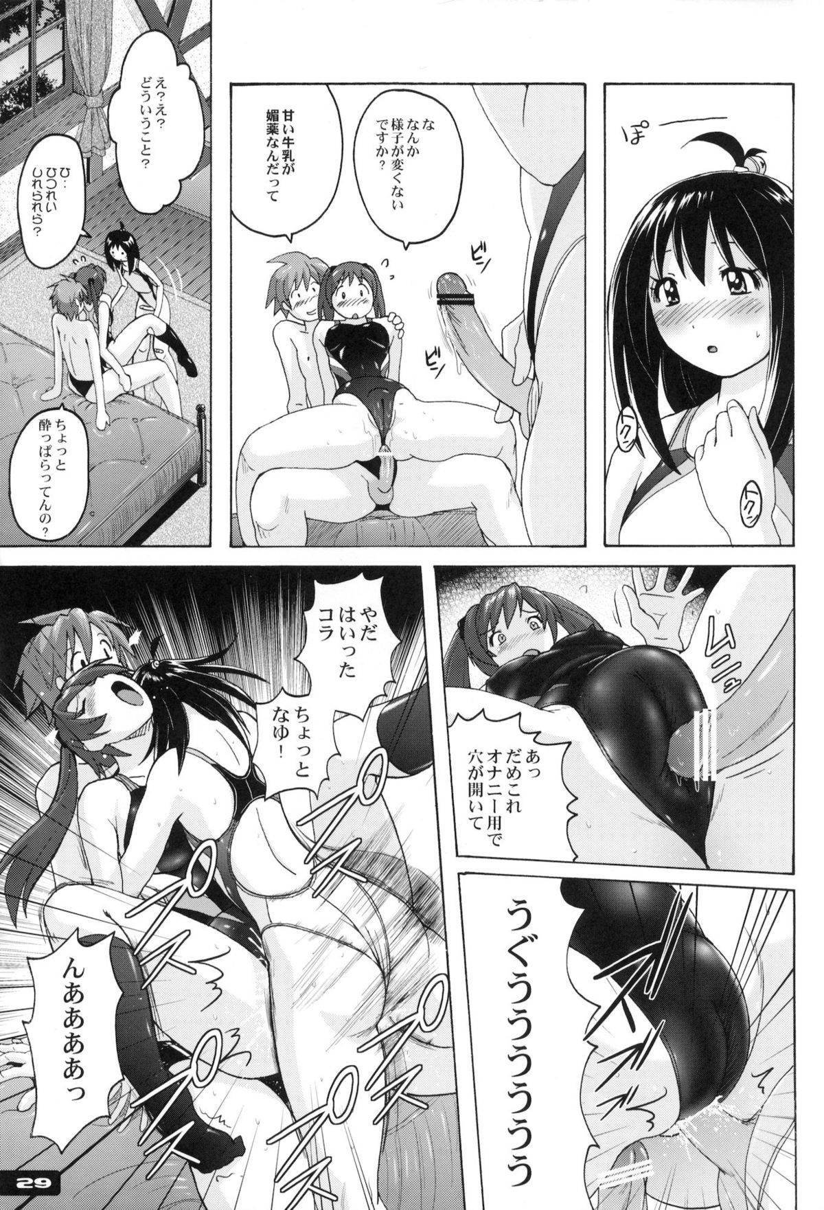 Pitapita Kyouei Mizugi ex02 - Page 28