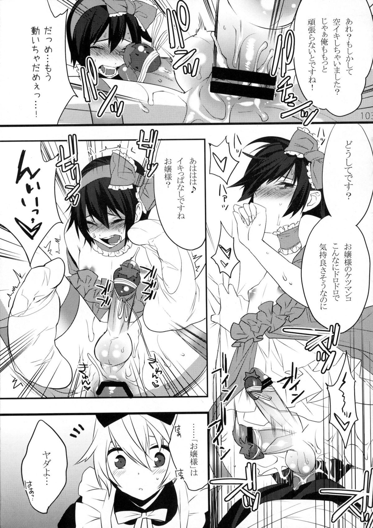 Usanyan Complete - Page 102