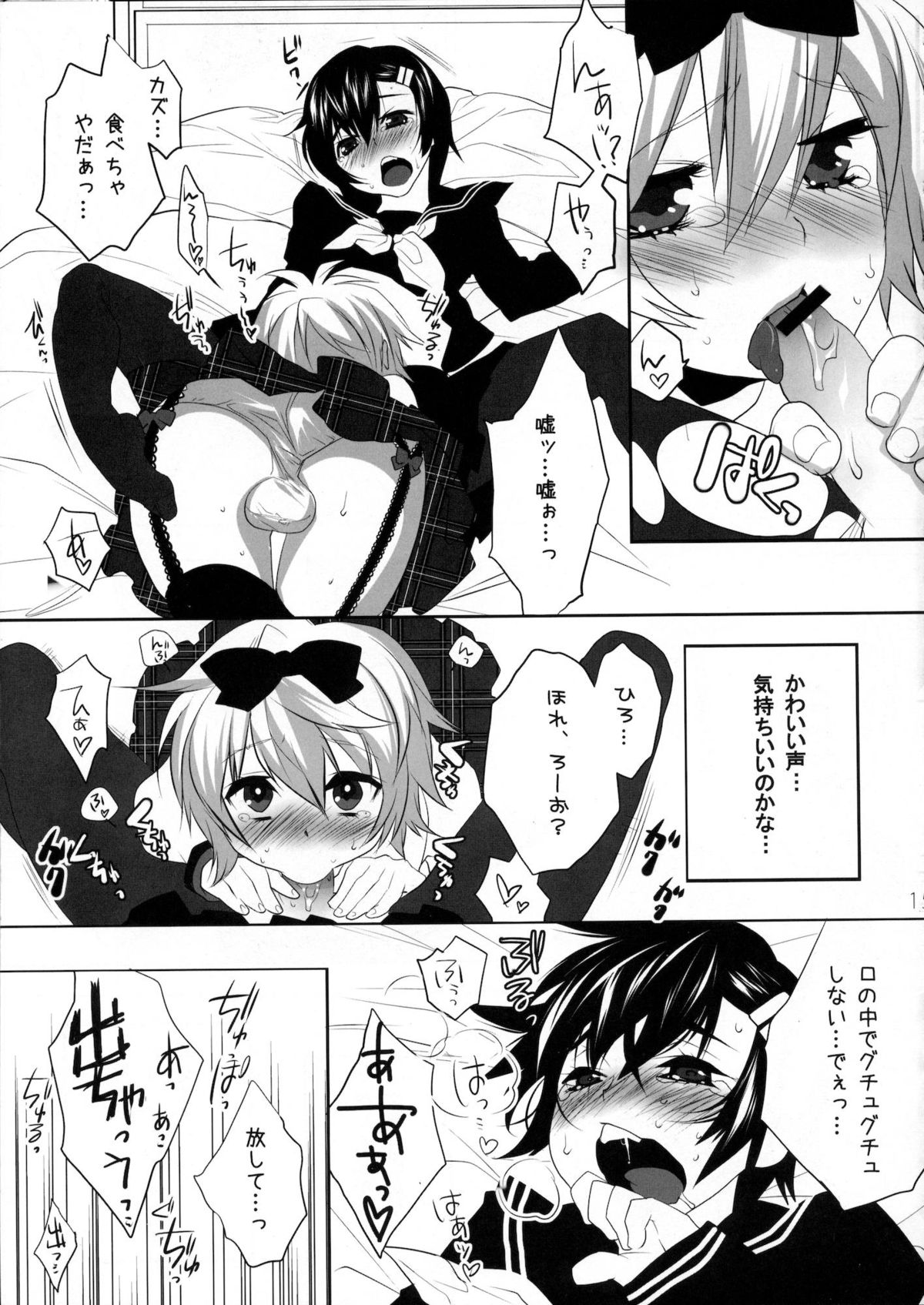 Usanyan Complete - Page 14