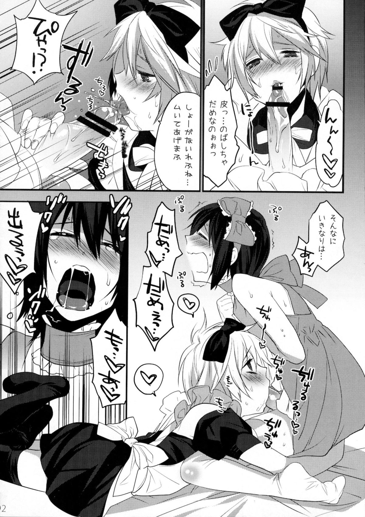 Usanyan Complete - Page 91