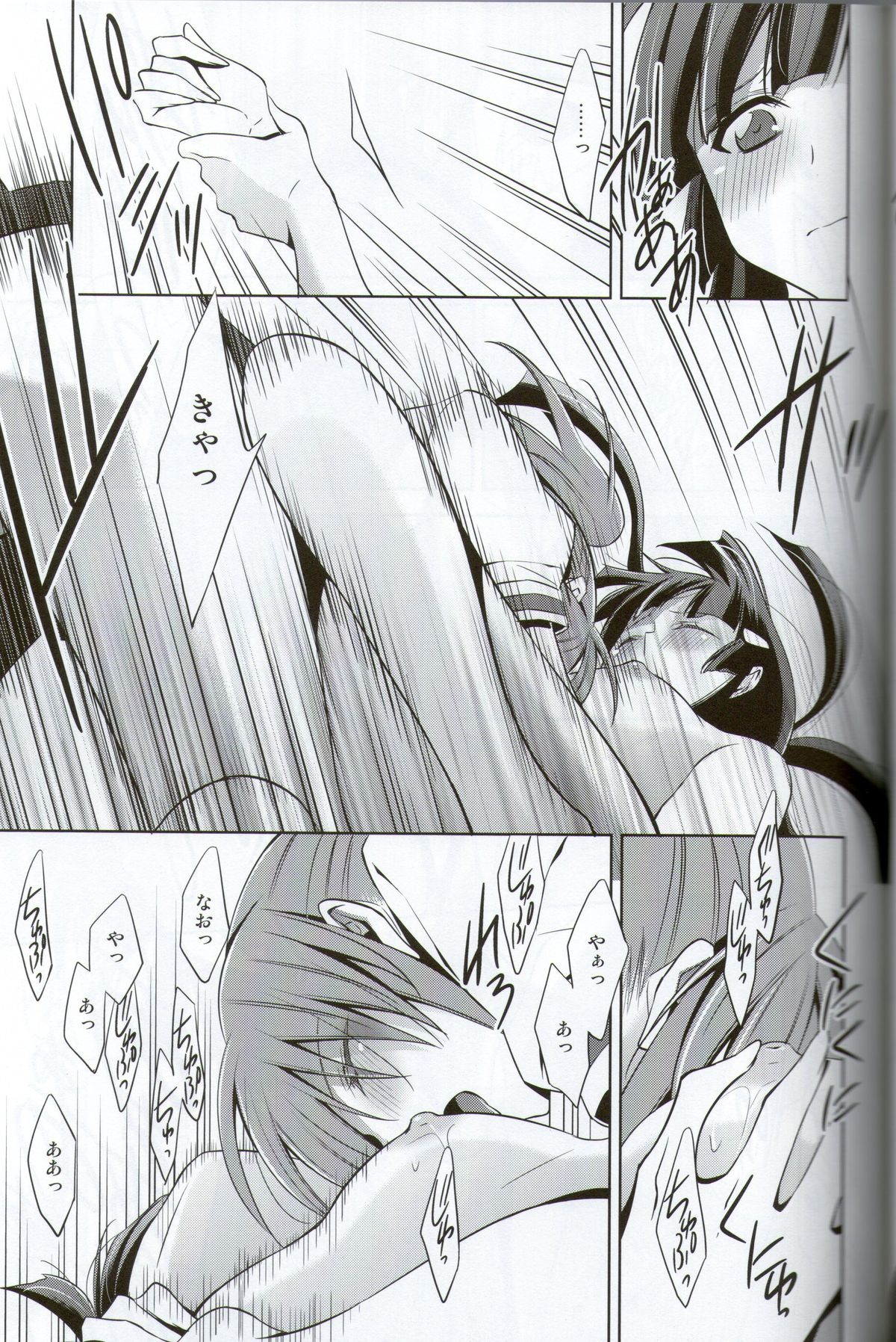 Kirei na Kokoro - Page 24