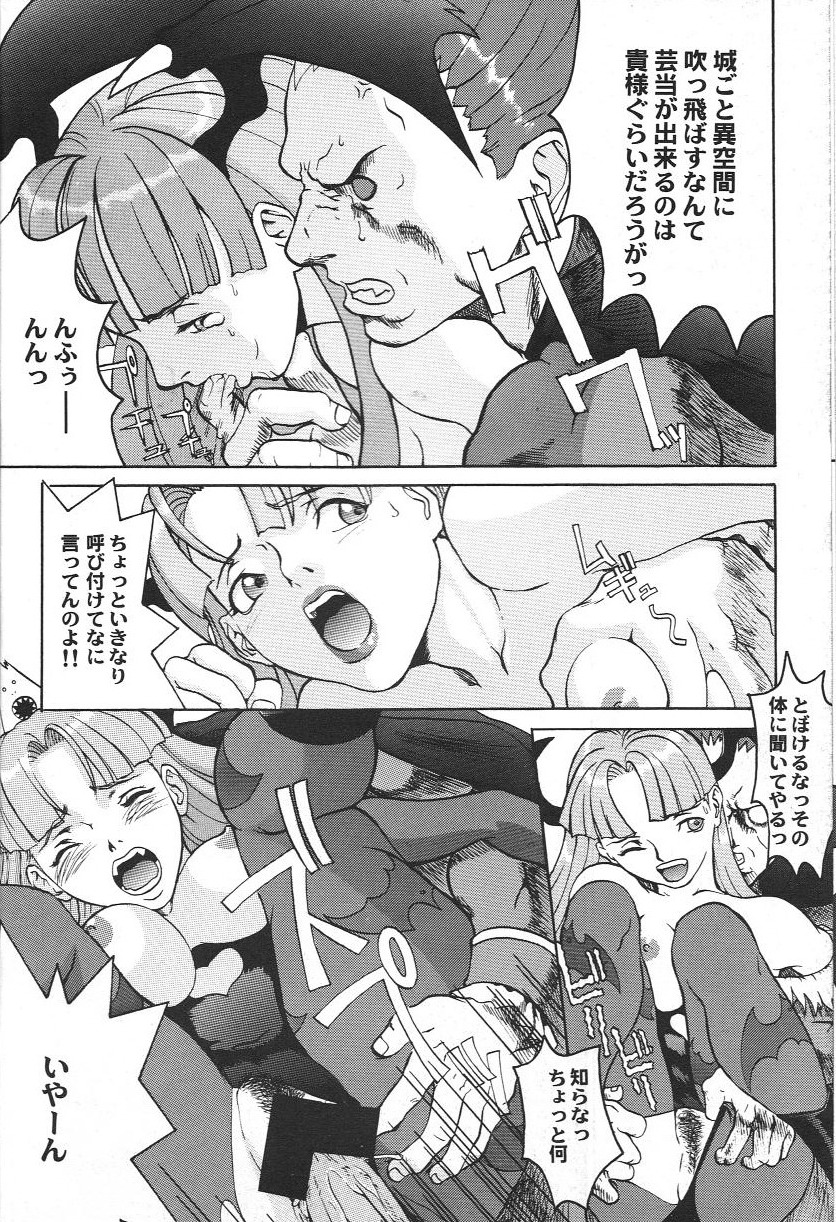 Doujin Anthology Bishoujo Alacarte 2 - Page 11