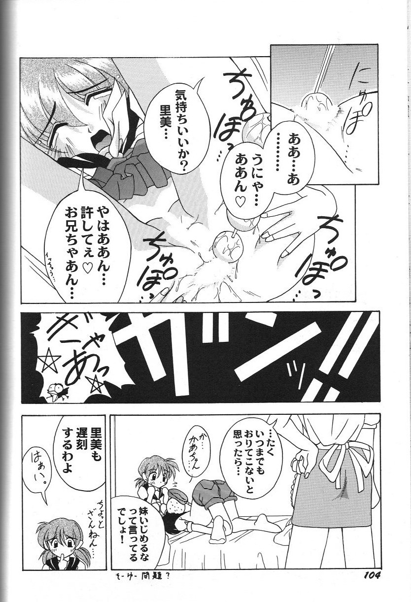 Doujin Anthology Bishoujo Alacarte 2 - Page 110