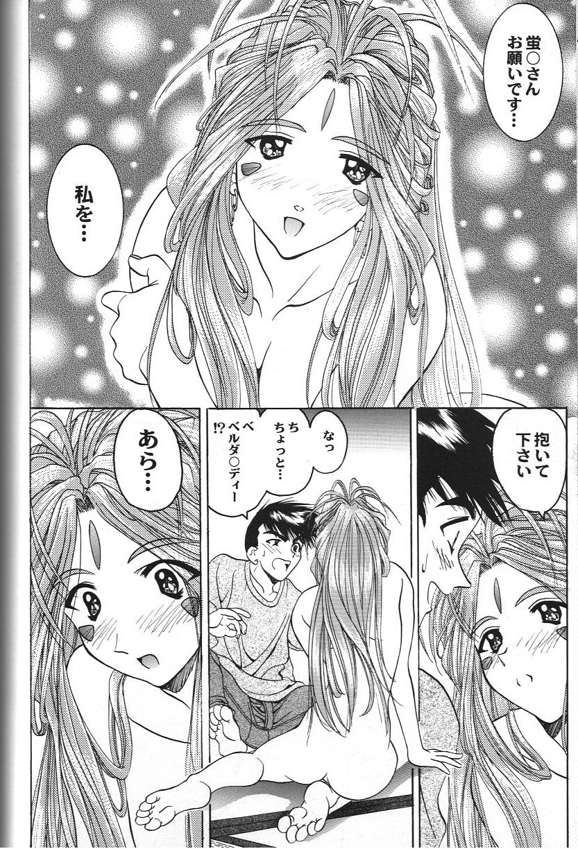 Doujin Anthology Bishoujo Alacarte 2 - Page 112