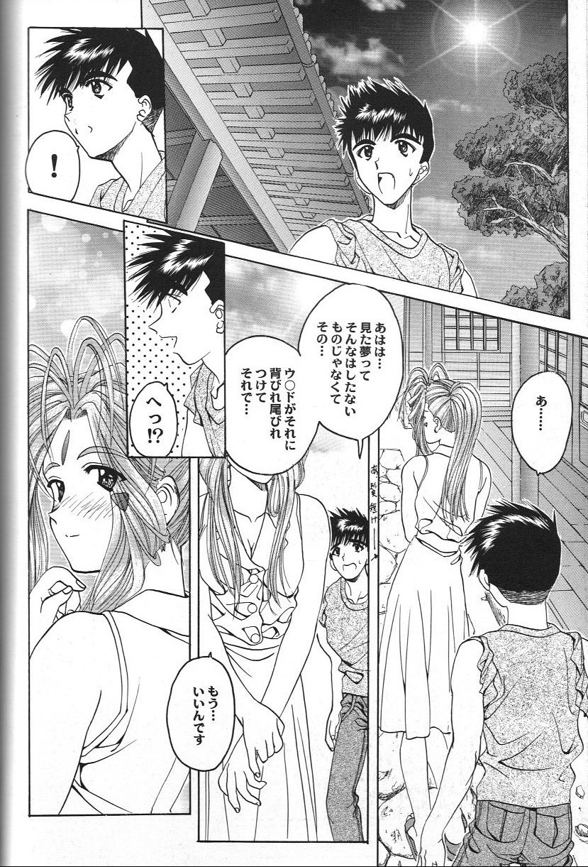 Doujin Anthology Bishoujo Alacarte 2 - Page 118
