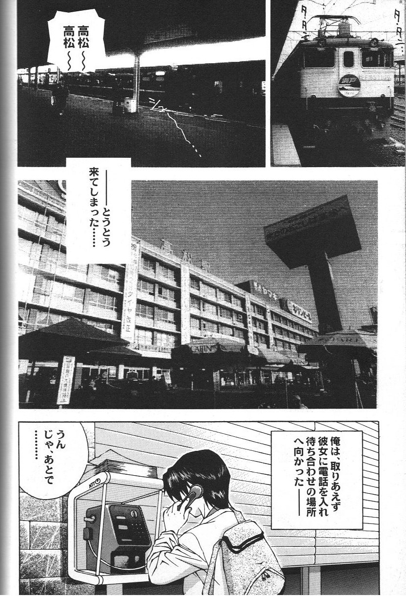 Doujin Anthology Bishoujo Alacarte 2 - Page 130