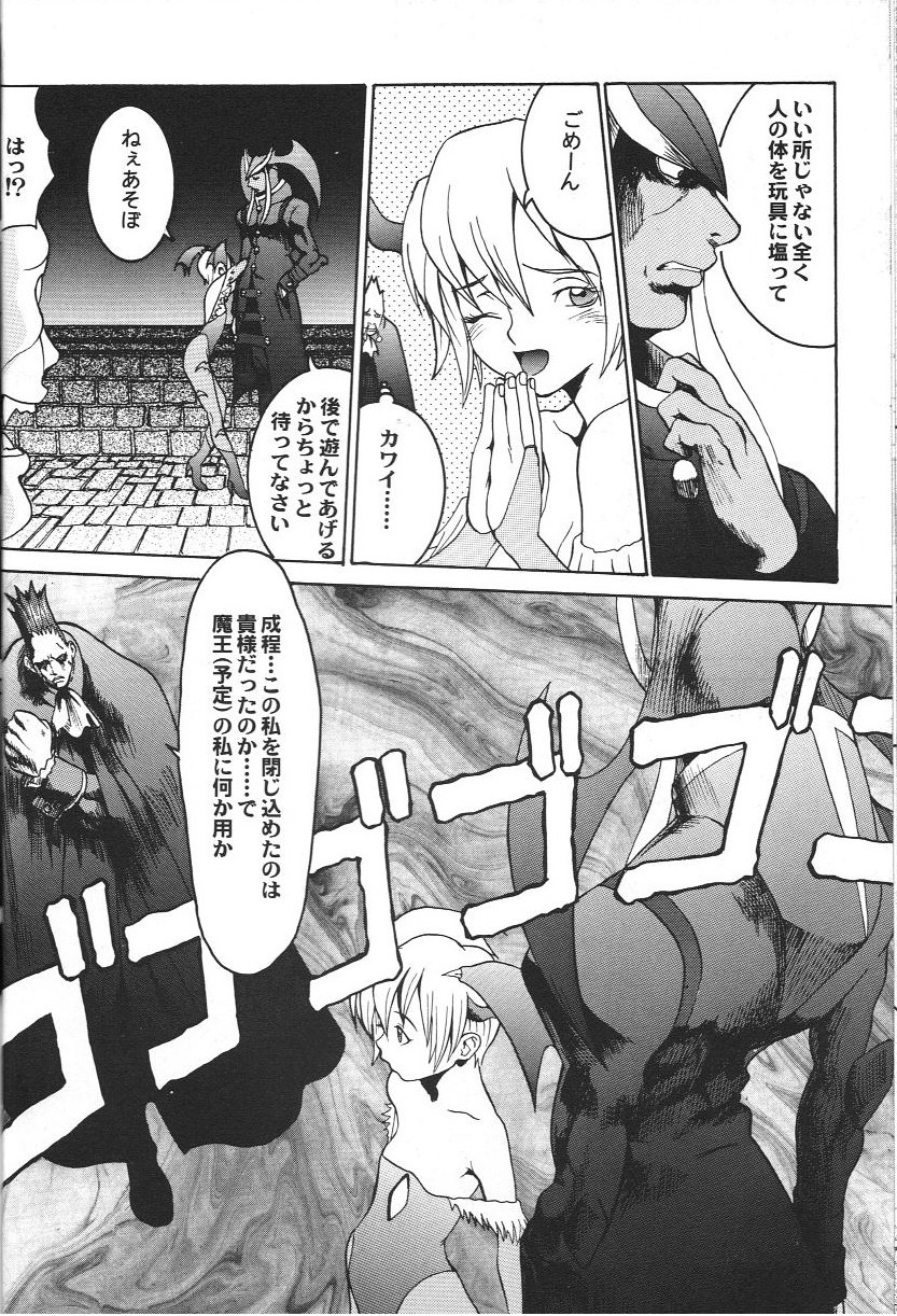 Doujin Anthology Bishoujo Alacarte 2 - Page 17