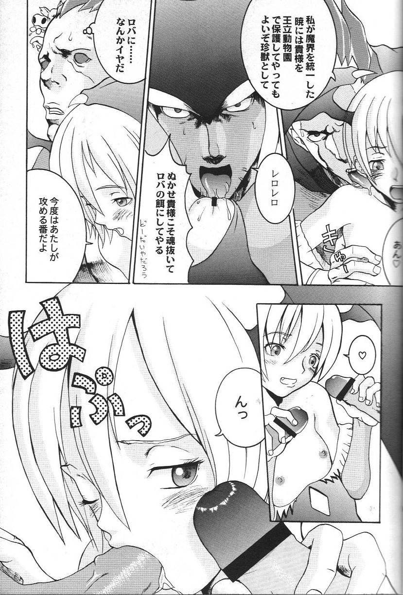Doujin Anthology Bishoujo Alacarte 2 - Page 22