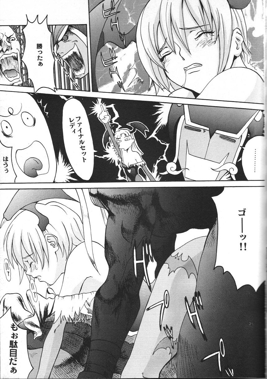 Doujin Anthology Bishoujo Alacarte 2 - Page 28