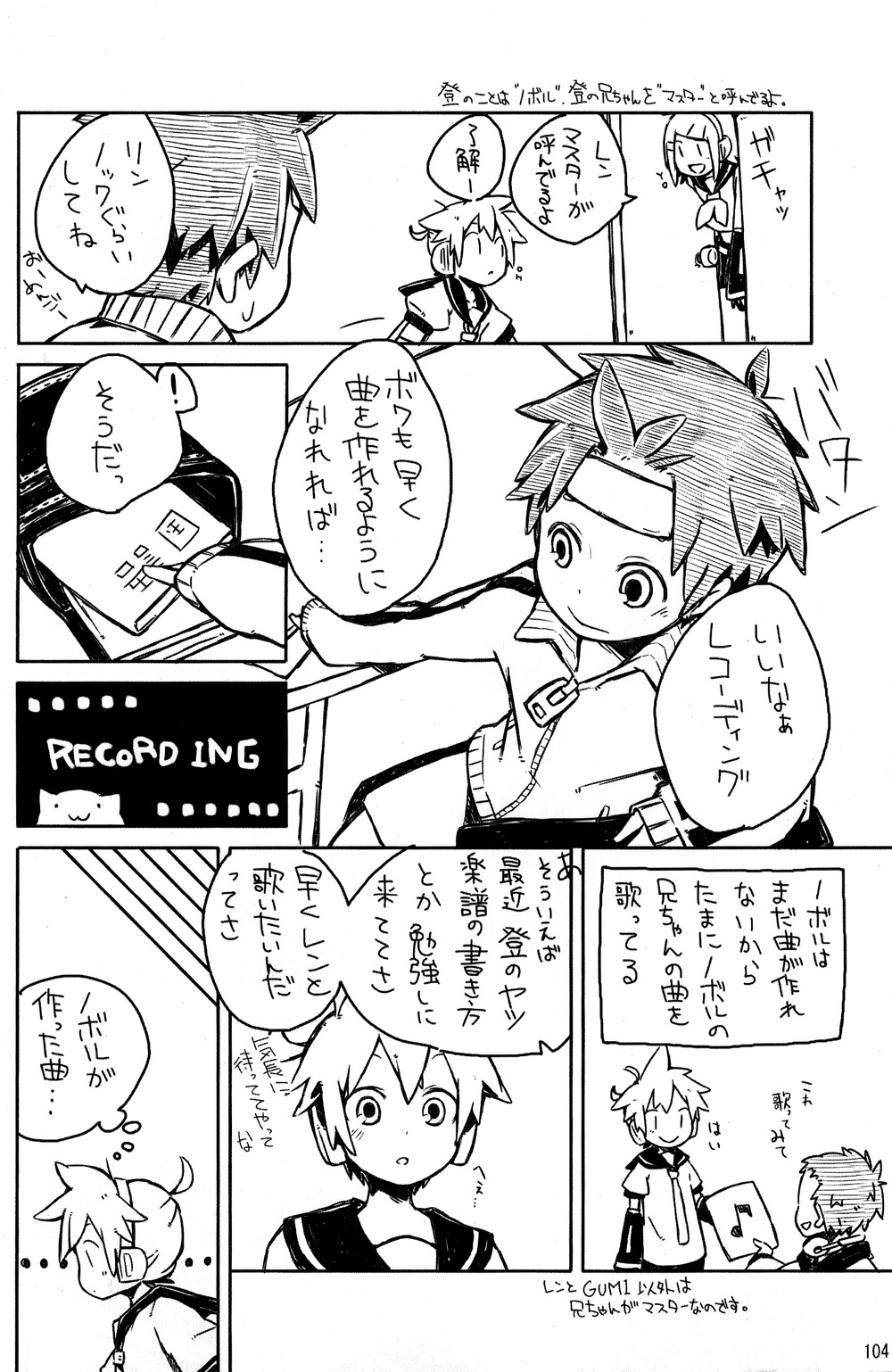 Boku no Master wo Shoukai Shimasu - Page 104