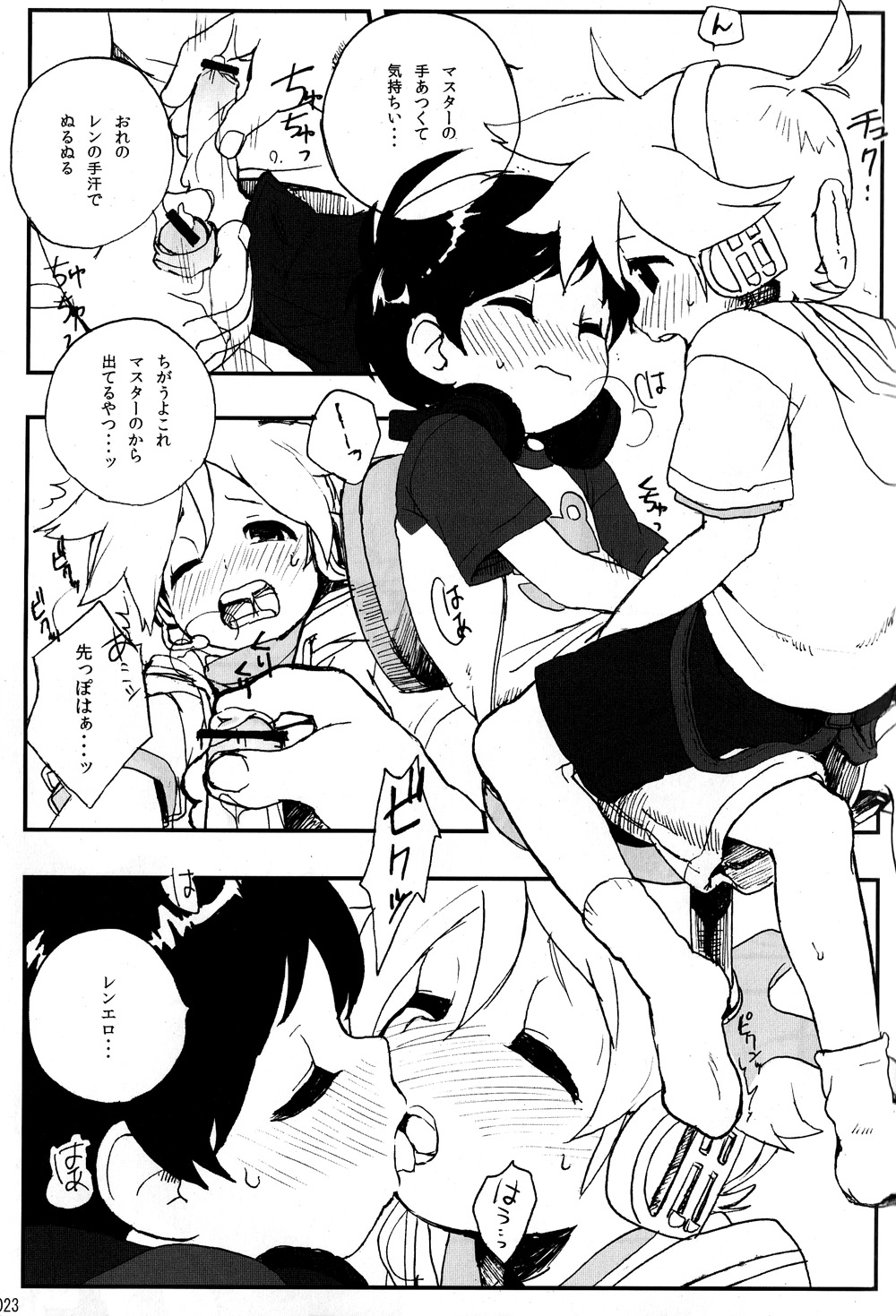 Boku no Master wo Shoukai Shimasu - Page 23
