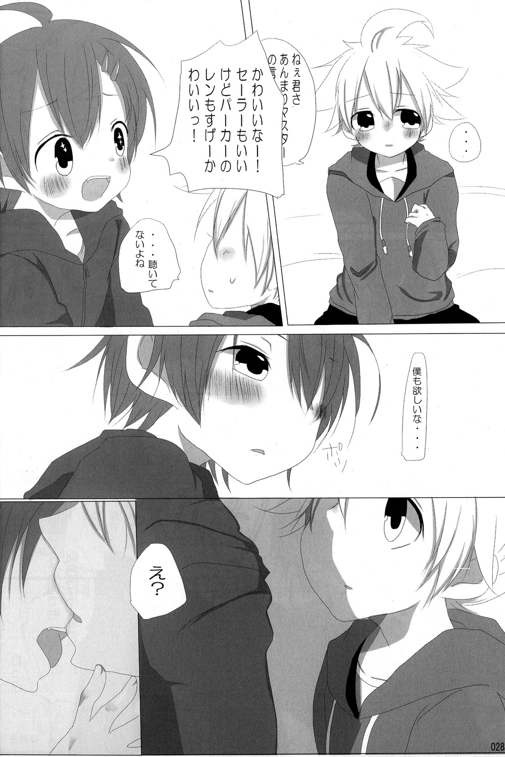 Boku no Master wo Shoukai Shimasu - Page 28