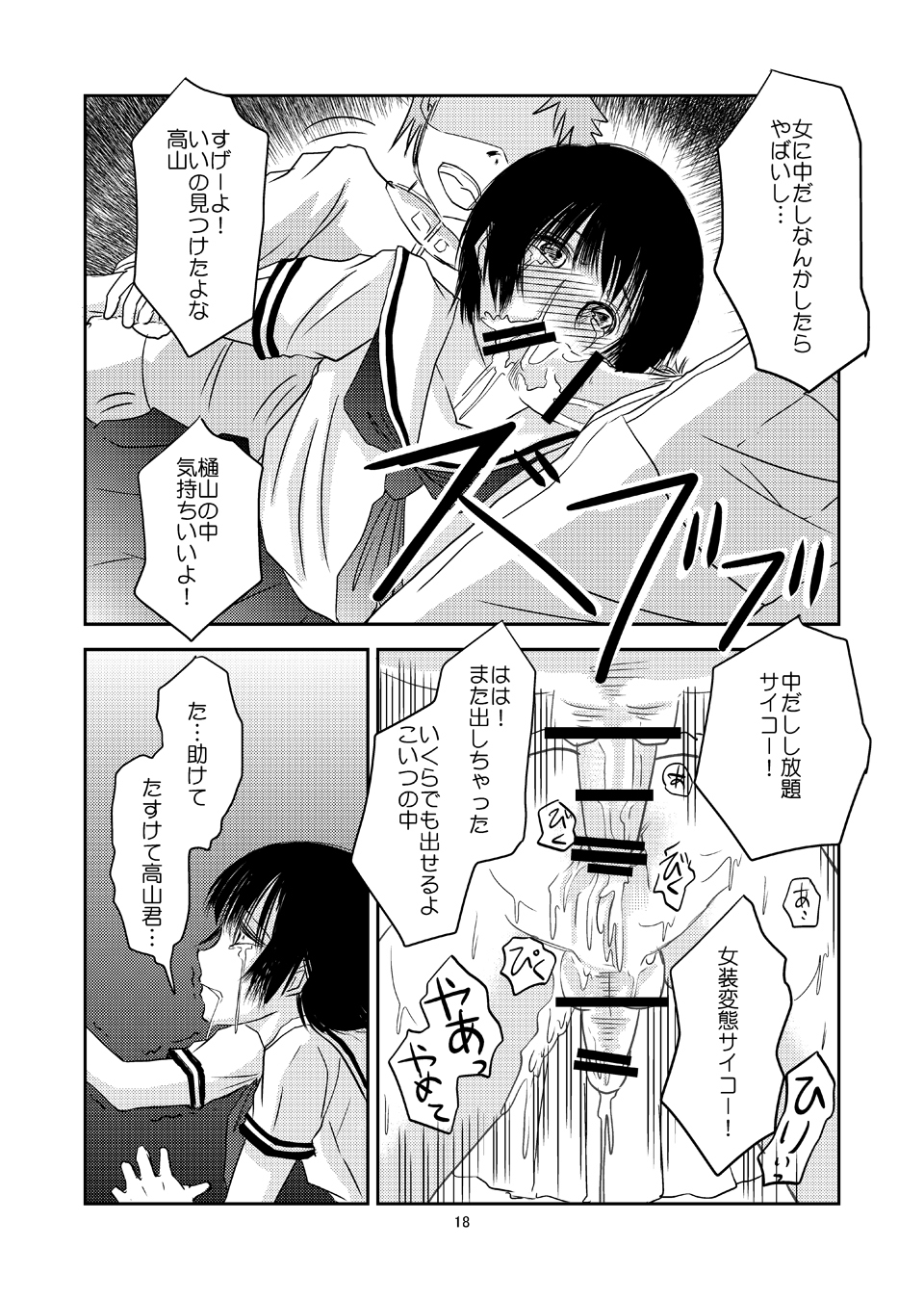 Aimai na Boku Vol. 3 - Page 17