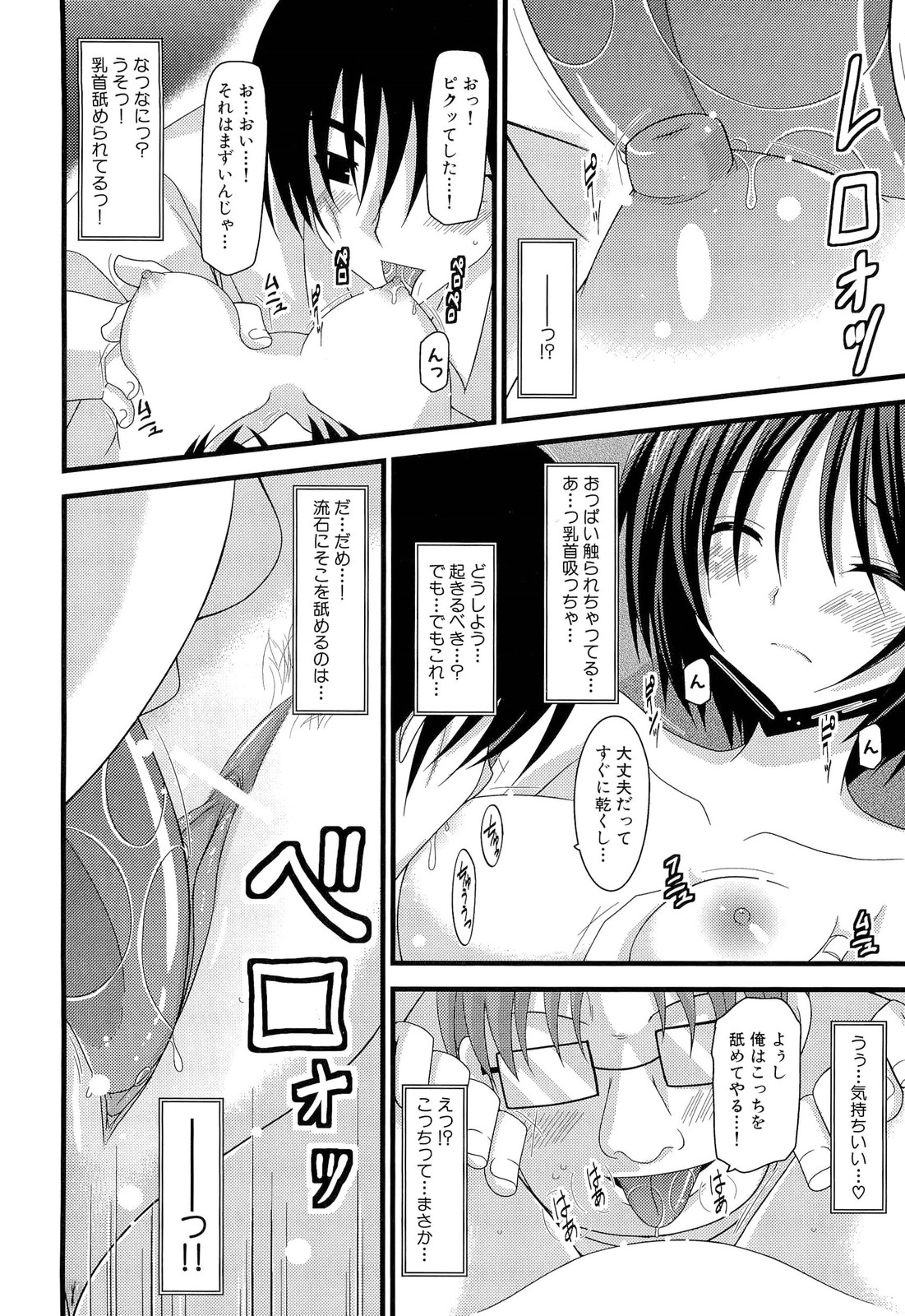 Roshutsu Shoujo Yuugi Jou - Page 152