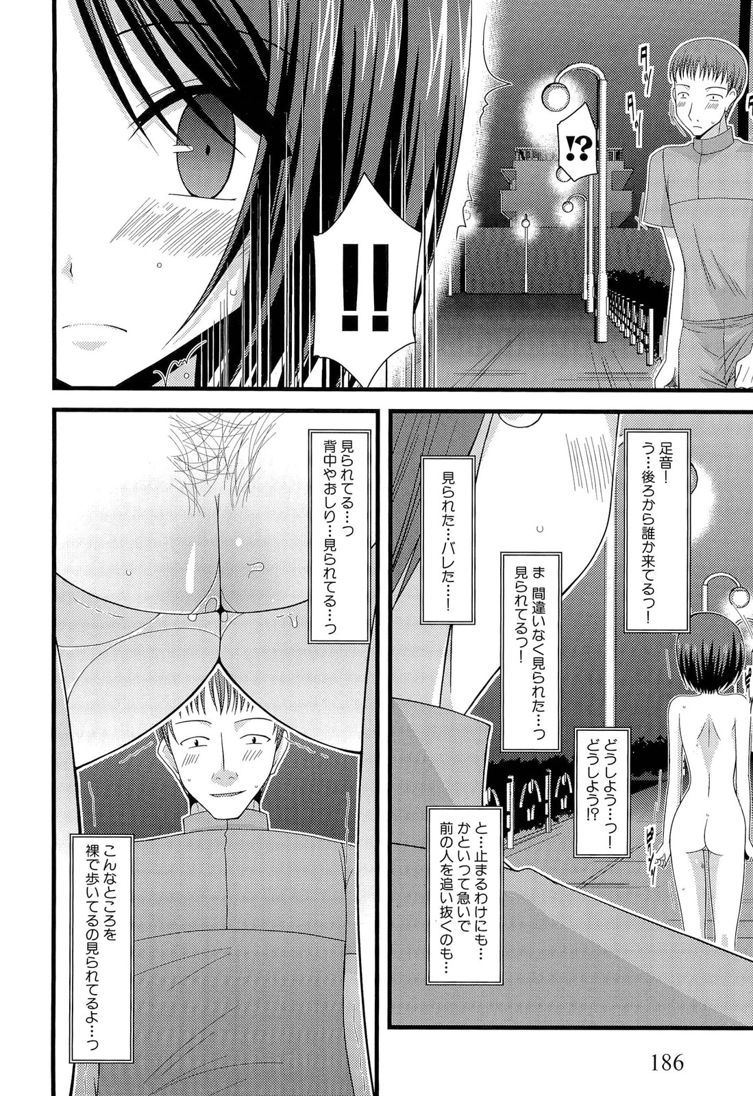 Roshutsu Shoujo Yuugi Jou - Page 192