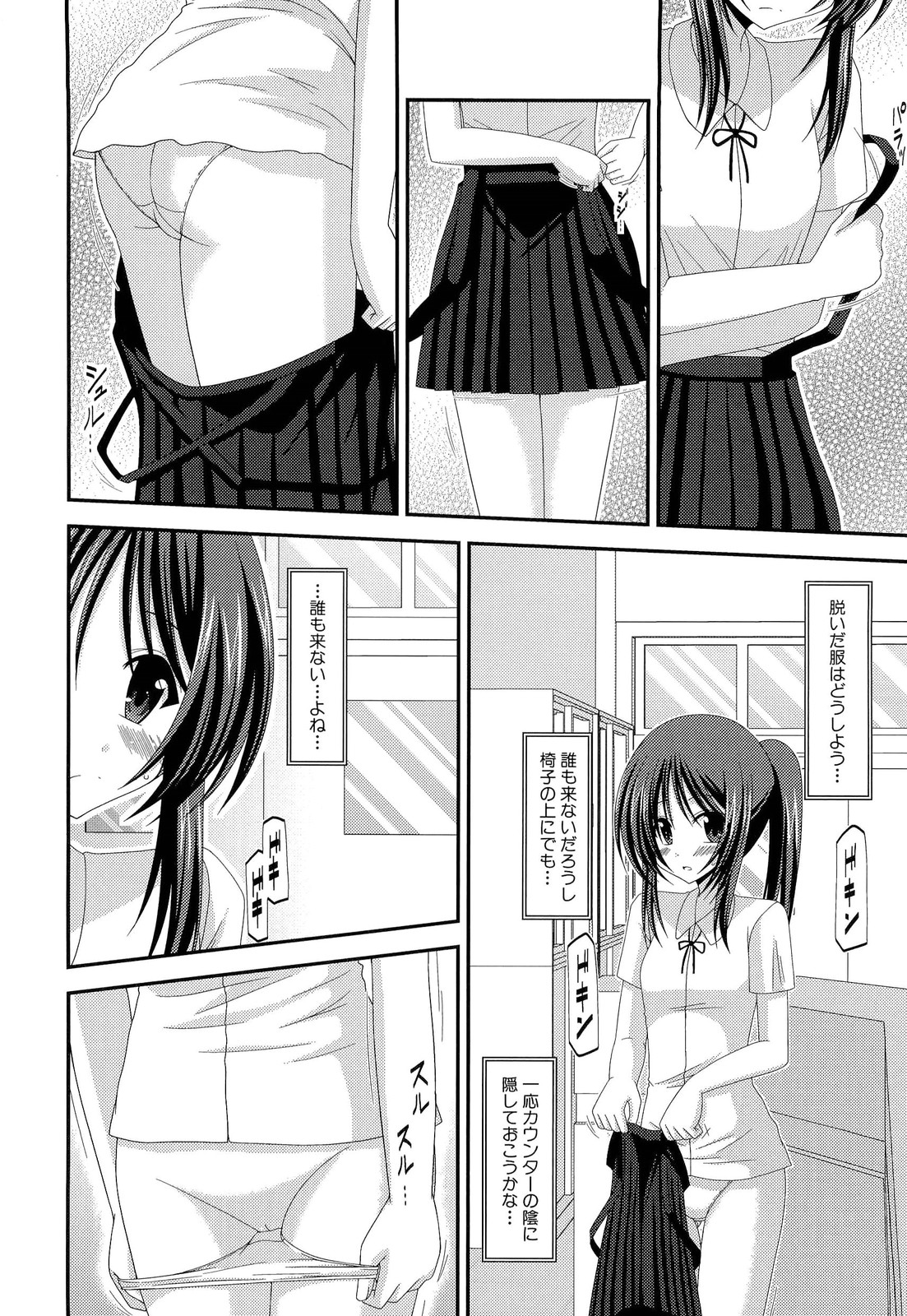 Roshutsu Shoujo Yuugi Jou - Page 214
