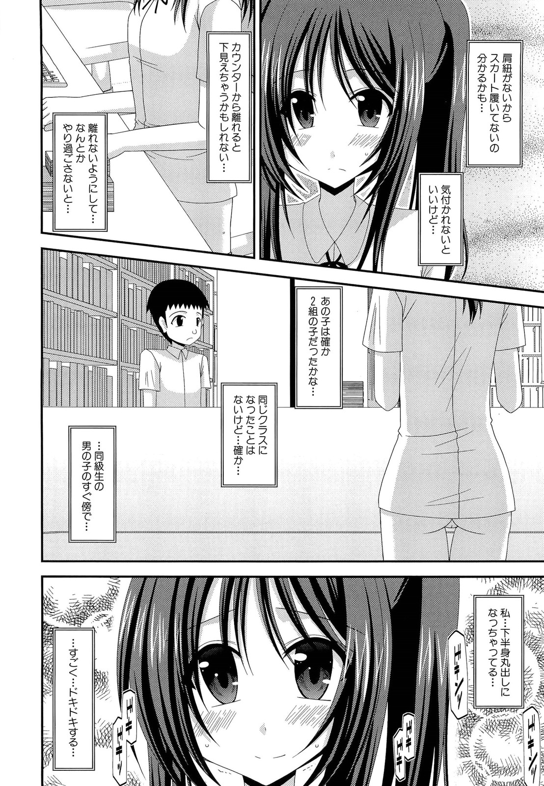 Roshutsu Shoujo Yuugi Jou - Page 216