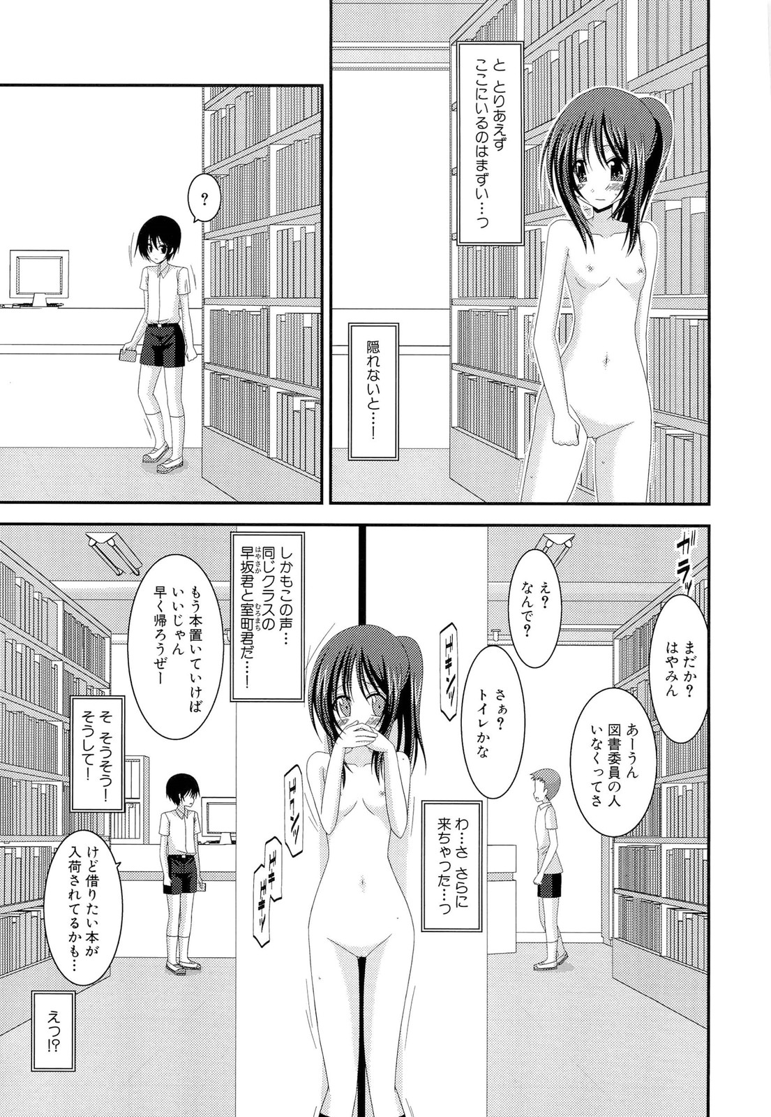 Roshutsu Shoujo Yuugi Jou - Page 223